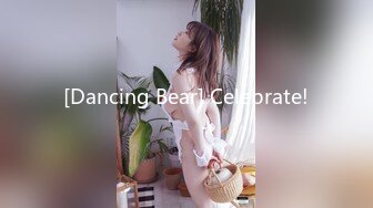 [Dancing Bear] Celebrate!