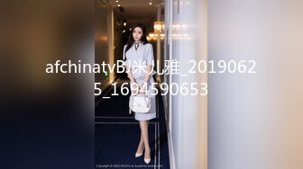 afchinatvBJ米儿雅_20190625_1694590653