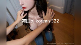 韩国bj korean 522