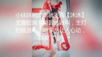 小妹妹刚成年就下海【沐沐】无套狂操！爽到嗷嗷叫，主打的就是一个嫩字，让人心动，操爽了 (3)