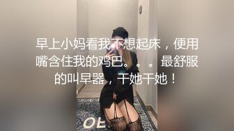 早上小妈看我不想起床，便用嘴含住我的鸡巴。。。最舒服的叫早器，干她干她！