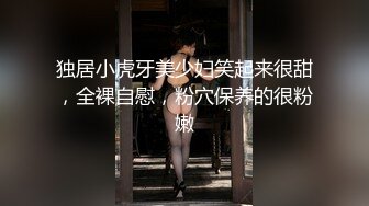 独居小虎牙美少妇笑起来很甜，全裸自慰，粉穴保养的很粉嫩