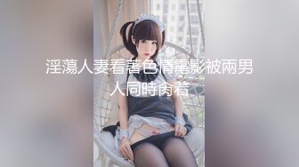 淫蕩人妻看著色情電影被兩男人同時肏着