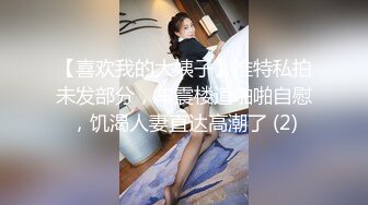 最靓美女天团〖乌克兰美女团〗俄罗斯豪乳网红多利娅自己选两大屌粉丝谁来操她 无套爆操粉穴