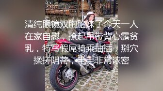 清纯眼镜双胞胎妹子今天一人在家自慰，撩起吊带背心露贫乳，特写假屌骑乘抽插，掰穴揉搓阴蒂，毛毛非常浓密