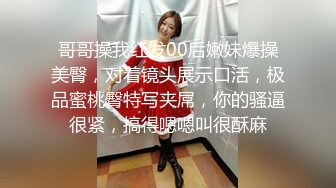 哥哥操我红发00后嫩妹爆操美臀，对着镜头展示口活，极品蜜桃臀特写夹屌，你的骚逼很紧，搞得嗯嗯叫很酥麻