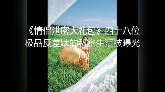 极刁钻固定镜头TP年轻美女嘘嘘 高清特写粉嫩鲍鱼 (1)