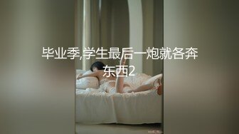 毕业季,学生最后一炮就各奔东西2