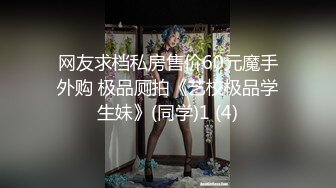 【瘦不下来的欢小姐】成都小美女，夜晚街头吃喝玩乐一条龙几瓶啤酒助兴，跟男友激情啪啪，娇喘阵阵销魂中 (7)