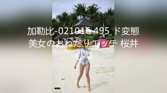 加勒比-021016 495 ド変態美女のおねだりエッチ 桜井心菜