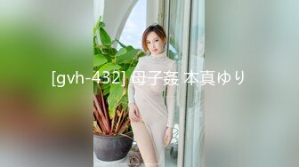 [gvh-432] 母子姦 本真ゆり