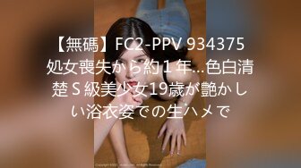 【無碼】FC2-PPV 934375 処女喪失から約１年…色白清楚Ｓ級美少女19歳が艶かしい浴衣姿での生ハメで