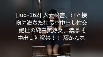 [juq-162] 人妻秘書、汗と接吻に満ちた社長室中出し性交 絶世の純白美熟女、濃厚《中出し》解禁！！ 藤かんな