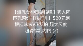 【爆乳女神重磅核弹】秀人网巨乳网红『朱可儿』520元阿根廷球衣VIP私拍 超大尺度 超诱爆乳内内 (2)