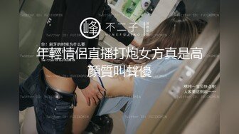 年輕情侶直播打炮女方真是高顏質叫聲優