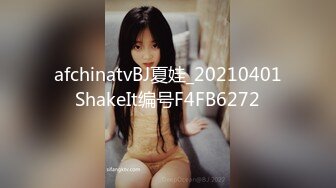 afchinatvBJ夏娃_20210401ShakeIt编号F4FB6272