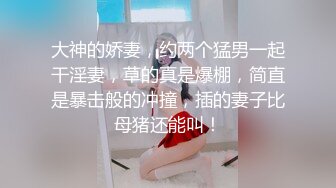 上海漂亮F奶爆乳人妻 已经被调教成随时可以三通的性奴母狗 成为了鸡巴套子 这骚逼可以拳交了吧 奶大逼肥