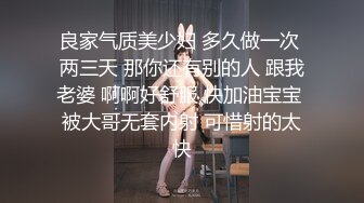 良家气质美少妇 多久做一次 两三天 那你还有别的人 跟我老婆 啊啊好舒服 快加油宝宝 被大哥无套内射 可惜射的太快