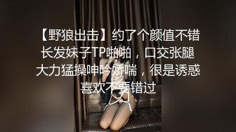 【野狼出击】约了个颜值不错长发妹子TP啪啪，口交张腿大力猛操呻吟娇喘，很是诱惑喜欢不要错过