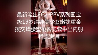 最新流出FC2-PPV系列国宝级19岁清纯美少女嫩妹重金援交蜂腰蜜桃臀无套中出内射撸点满满