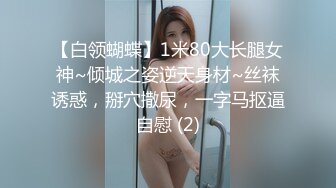 【极品淫乱性爱】丝袜高跟小姨子高颜值窈窕小姨子骑乘榨精 枪枪爆击宫口 火力输出媚颜娇吟 爽爆