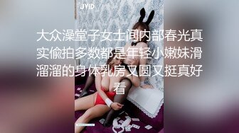 大众澡堂子女士间内部春光真实偸拍多数都是年轻小嫩妹滑溜溜的身体乳房又圆又挺真好看