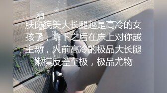 盗站最新流出【特攻队系列】大神潜入某高校女卫生间躲藏隔间连续偸拍课间出来方便的学妹外翻的花心嫩肉真心诱人