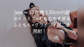 [aarm-137] 膝上30cmの超タイトミニ×むちむちすぎるふともも×グラインド腿こき発射！！