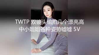 国产CD系列大屌伪娘潼潼超诱惑制服自慰吞精系列16部高清合集 (13)