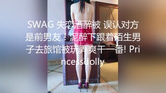 厕拍大神买通搞卫生大妈在广场旁女厕偷放设备后拍来跳舞的少妇尿尿