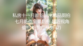 小可爱平台(原卡哇伊)探花约炮 颜值不错妹激情口交啪啪暗拍 十分诱人