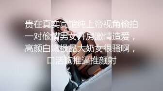 贵在真实宾馆纯上帝视角偸拍一对偸情男女开房激情造爱，高颜白嫩极品大奶女很骚啊，口活胸推逼推颜射