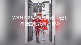 WANZ-854 清純令嬢 中出し肉便器化計畫 つぼみ