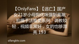 【OnlyFans】【逃亡】国产女21岁小母狗优咪强制高潮，拍摄手法唯美系列，调教较轻，视频非常好，女的也够漂亮 193