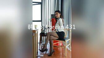 韩国bj korean 431