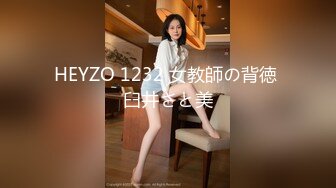 HEYZO 1232 女教師の背徳 臼井さと美