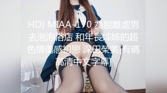 HD) MIAA-170 為脫離處男去泡泡浴店 和年長姊姊的超色情傷感初戀 深田榮美[有碼高清中文字幕]