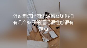 外站新流出海边浴场女厕偷拍有几个妹子的逼毛很性感很有撸点