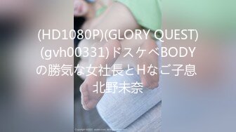 (HD1080P)(GLORY QUEST)(gvh00331)ドスケベBODYの勝気な女社長とHなご子息 北野未奈