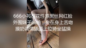 666小祁探花性感黑丝网红脸外围妹子啪啪，坐在身上舌吻摸奶调情舔逼上位骑坐猛操