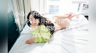 小马丶寻花约大奶花裙少妇啪啪，少妇乐开花超近距离掰穴，乳交舔屌戴套骑乘，扶着大屁股后入猛操