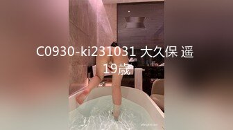 C0930-ki231031 大久保 遥 19歳