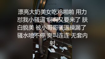 漂亮大奶美女吃鸡啪啪 用力怼我小骚逼 啊啊又要来了 肤白貌美 被小哥哥骚逼操漏了 骚水喷不停 爽叫连连 无套内射