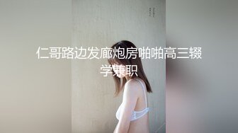 仁哥路边发廊炮房啪啪高三辍学兼职