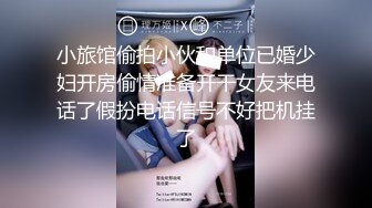 小旅馆偷拍小伙和单位已婚少妇开房偷情准备开干女友来电话了假扮电话信号不好把机挂了