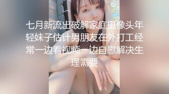 七月新流出破解家庭摄像头年轻妹子估计男朋友在外打工经常一边看视频一边自慰解决生理需要