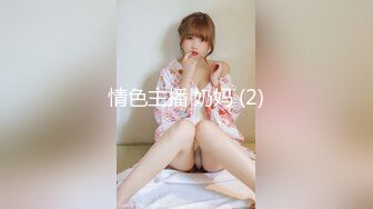 情色主播 奶妈 (2)