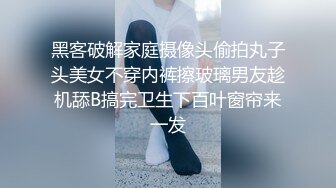 黑客破解家庭摄像头偷拍丸子头美女不穿内裤擦玻璃男友趁机舔B搞完卫生下百叶窗帘来一发