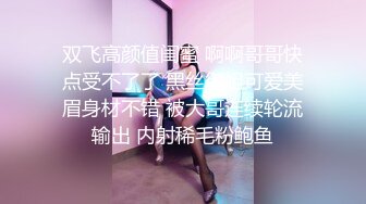 双飞高颜值闺蜜 啊啊哥哥快点受不了了 黑丝御姐可爱美眉身材不错 被大哥连续轮流输出 内射稀毛粉鲍鱼