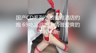 广东男微信2000元约操魔鬼身材性感外围女酒店啪啪,人瘦鸡巴长,高难度姿势快速猛插,美女操的全身颤抖淫叫不断.国语!